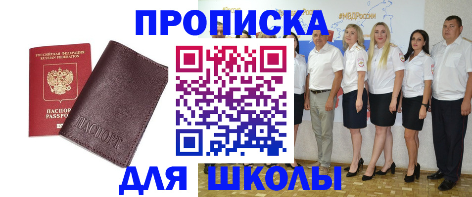 где прописаться в Вологодской области