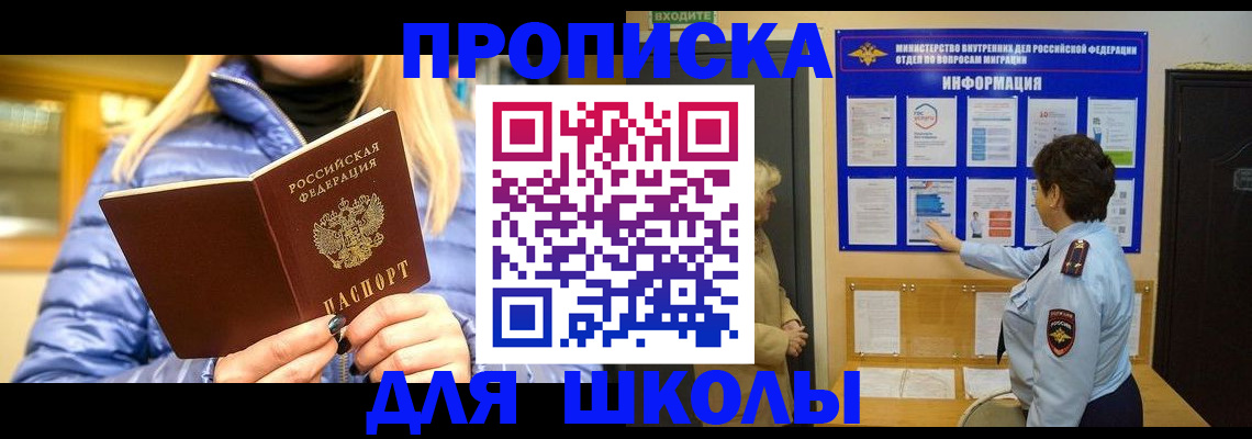 прописка паспорт в Вологодской области
